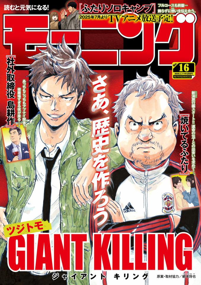 Morning #2426 cover