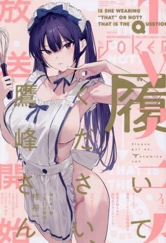 Gangan Joker 192