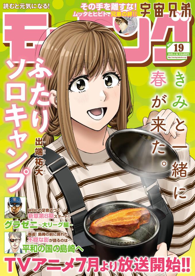 Morning #2429 cover