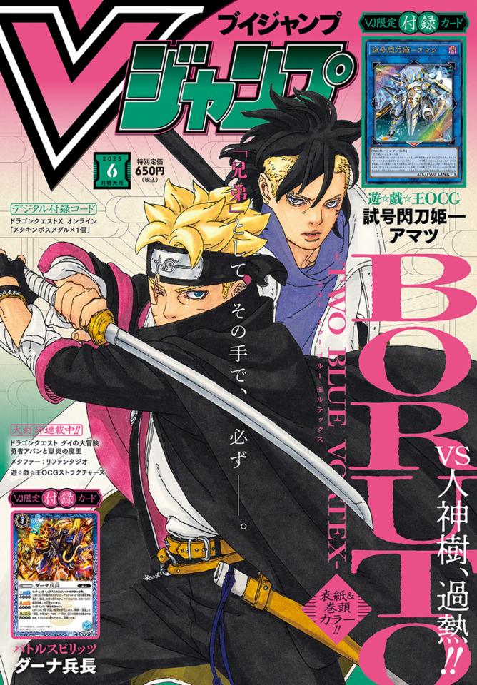 V Jump #384 cover