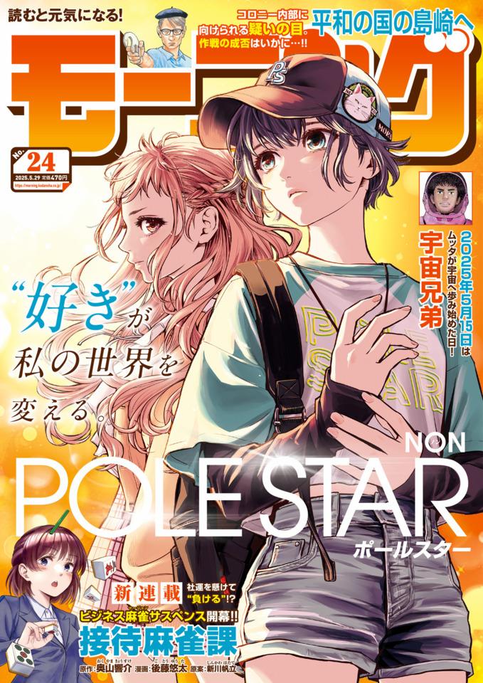 Morning #2433 cover
