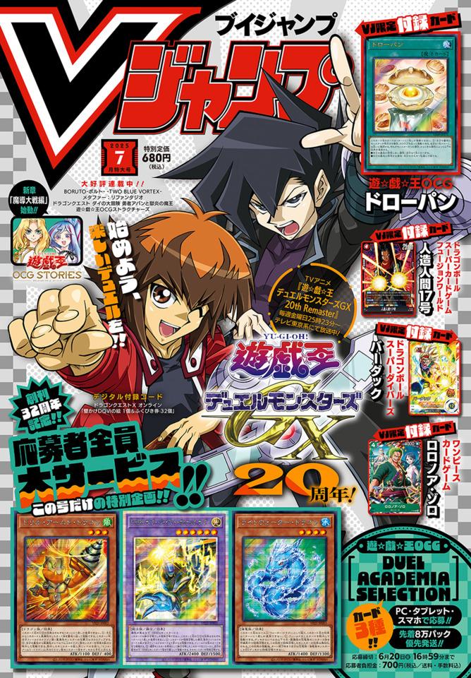 V Jump 385