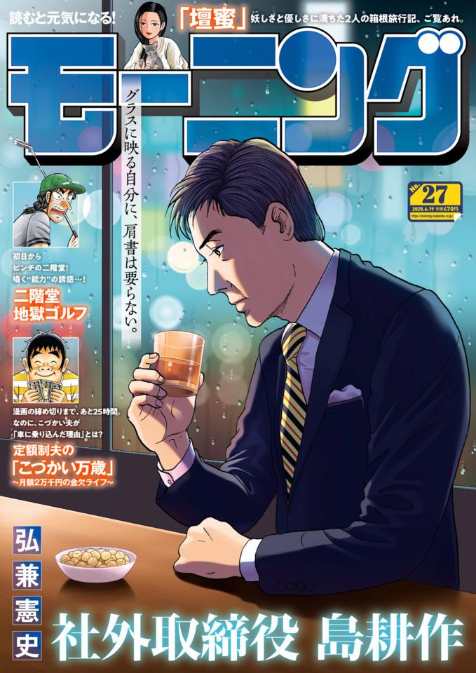 Morning #2436 cover
