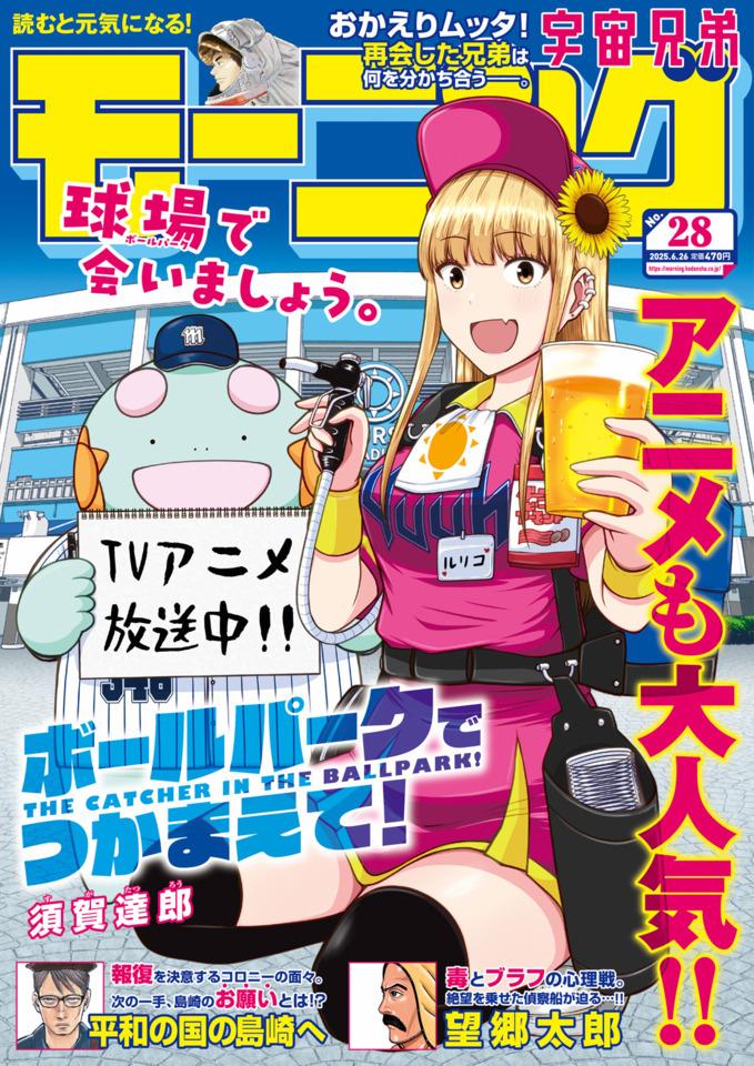 Morning #2437 cover