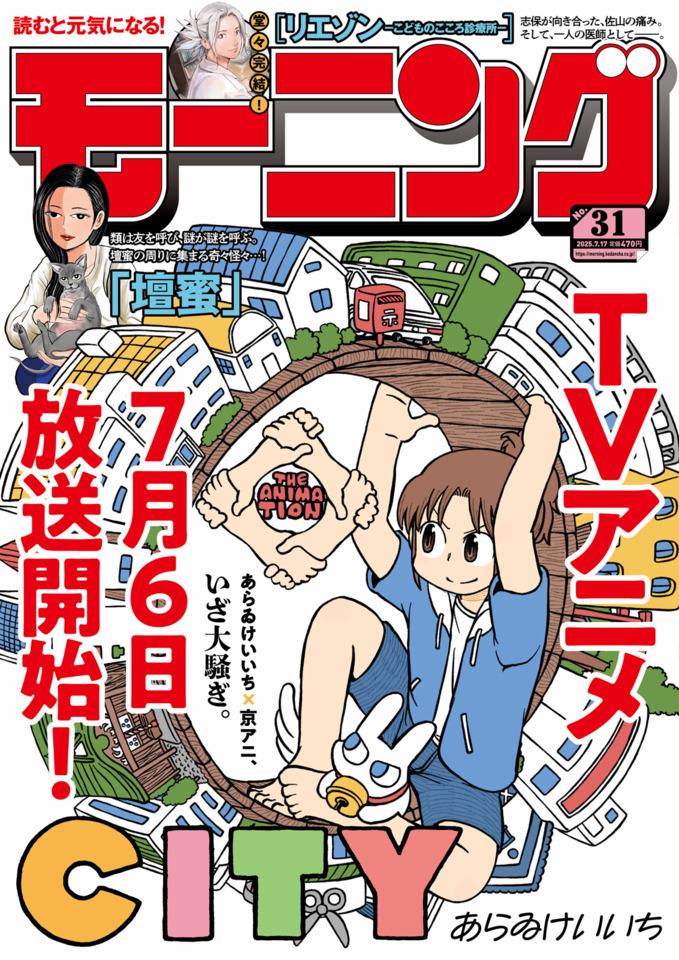 Morning #2440 cover