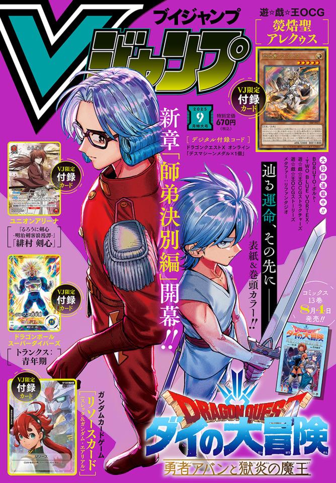 V Jump #387 cover
