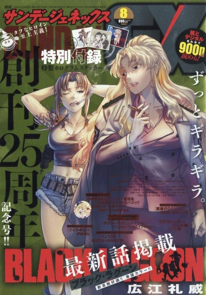 Monthly Sunday Gene-X 301