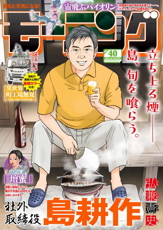 Morning #2448 cover