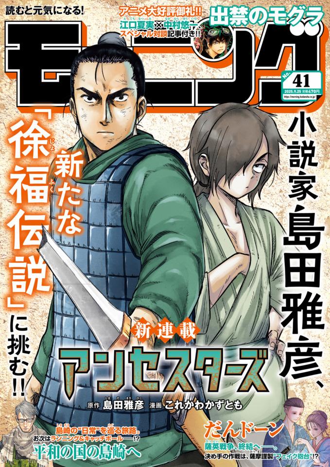 Morning #2449 cover
