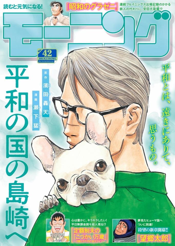 Morning #2450 cover