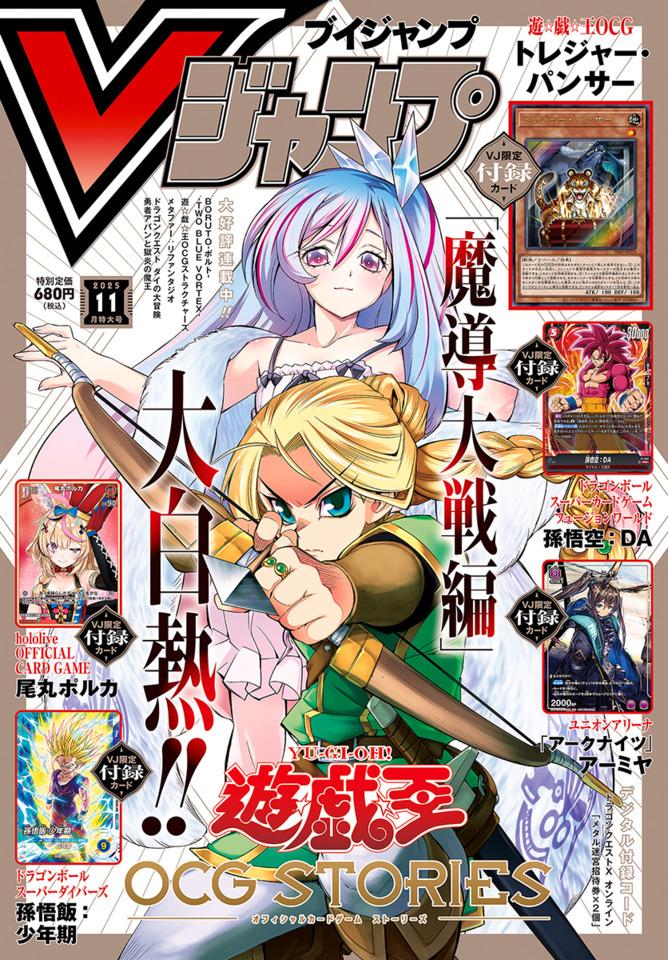 V Jump #389 cover