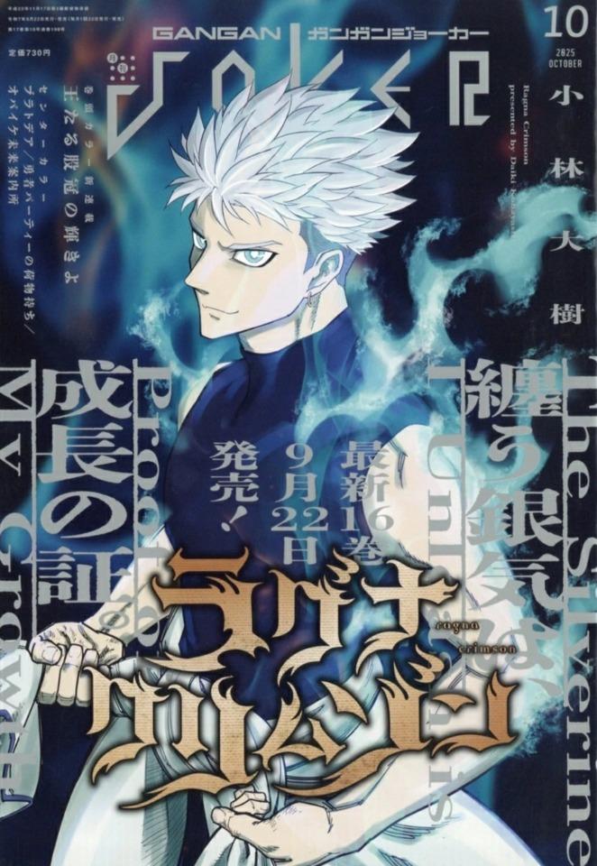 Gangan Joker 198
