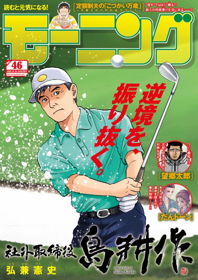 Morning #2454 cover