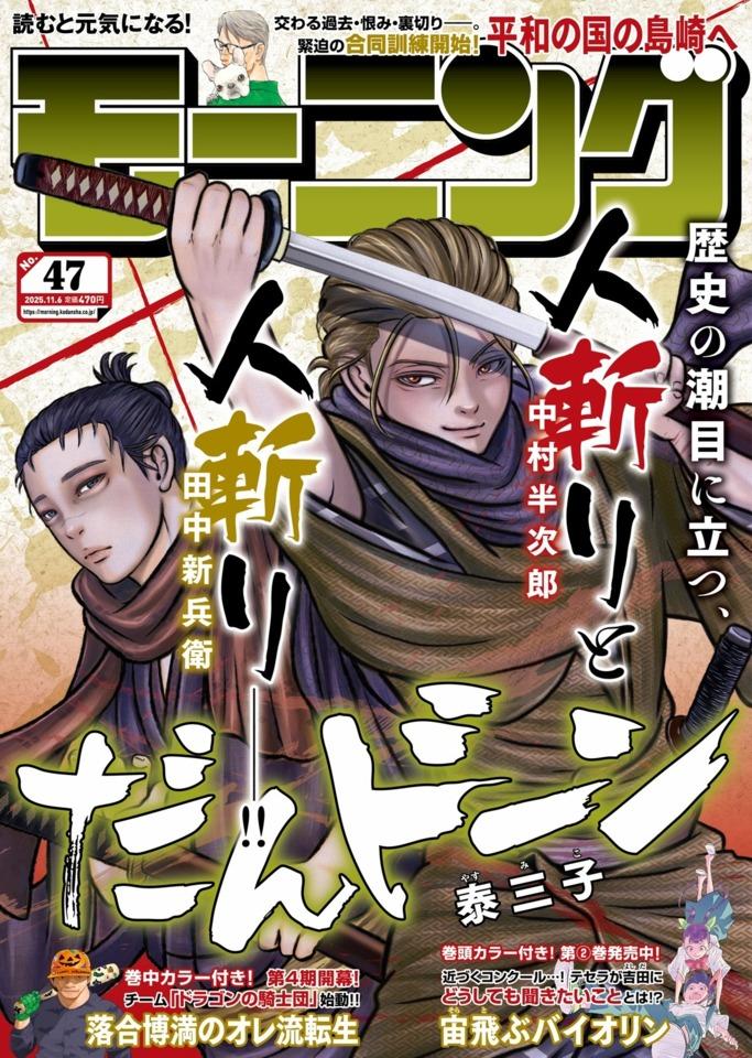 Morning #2455 cover