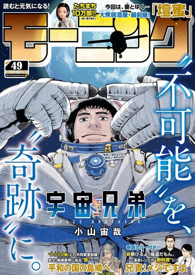 Morning #2457 cover