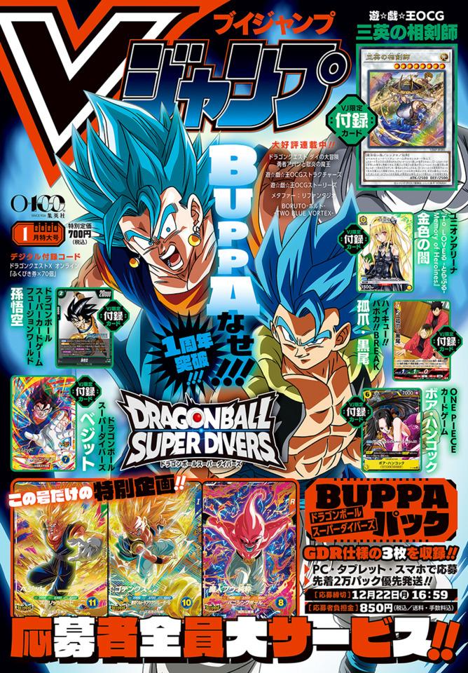 V Jump #391 cover