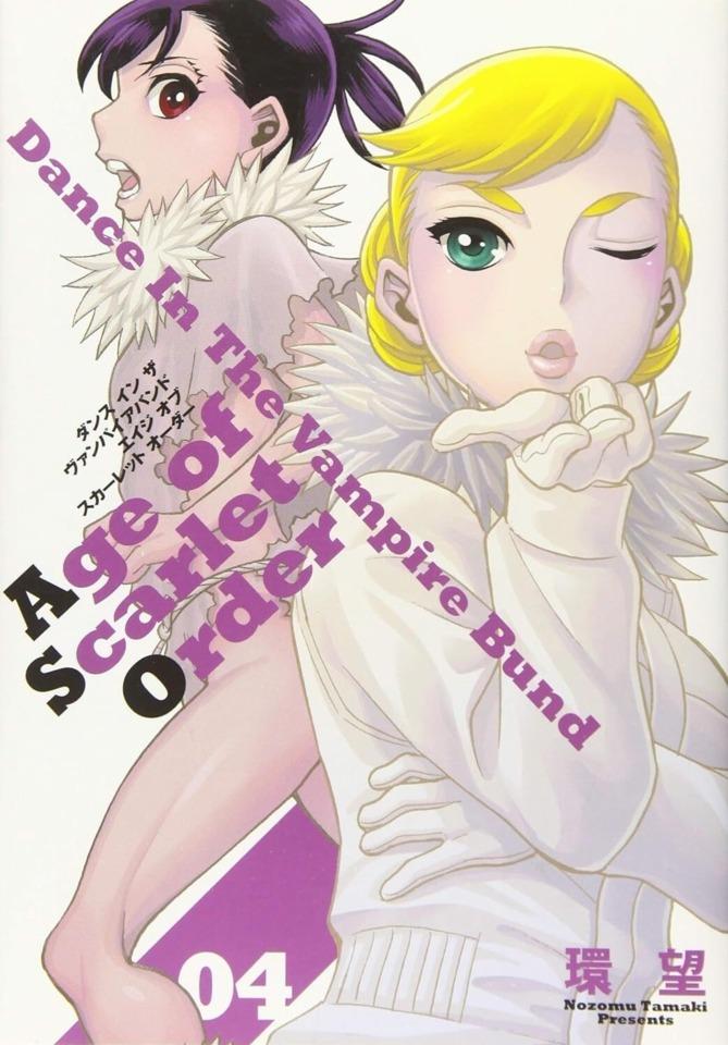 Dance in the Vampire Bund: Age of Scarlet Order #4