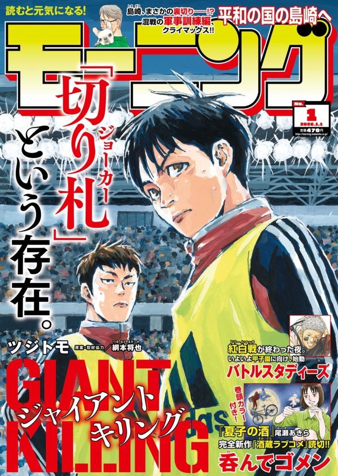 Morning #2461 cover