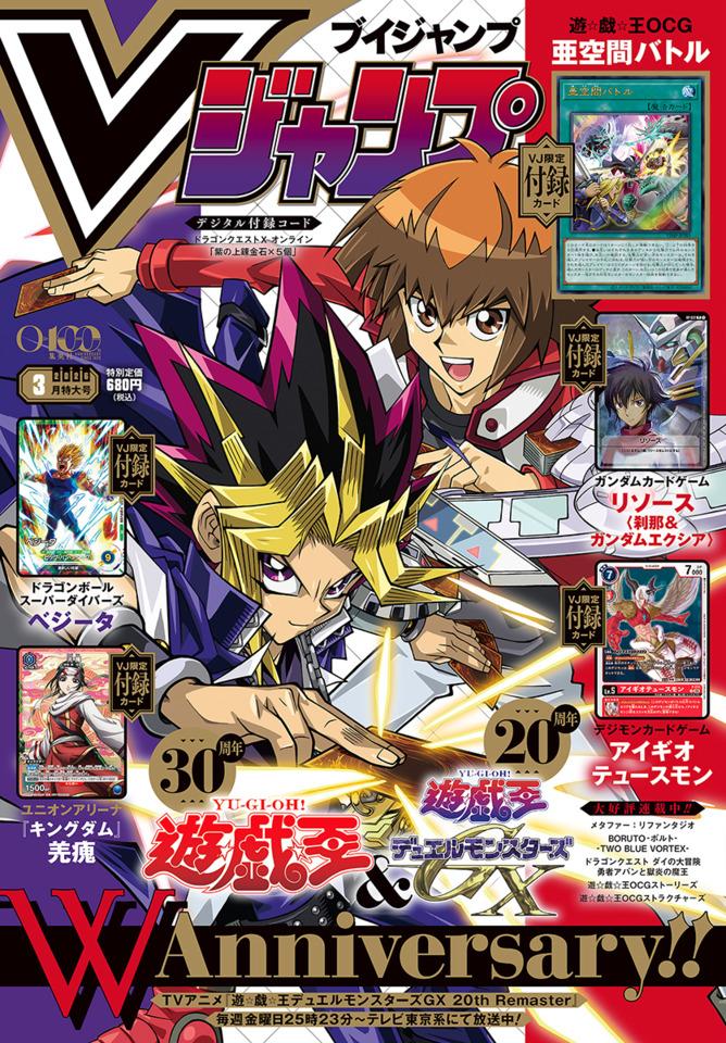 V Jump 393