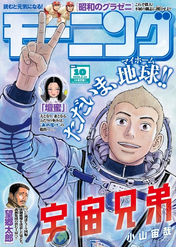 Morning #2468 cover