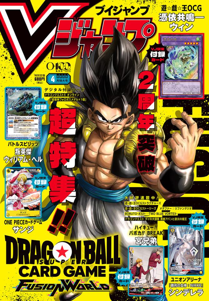 V Jump #394 cover