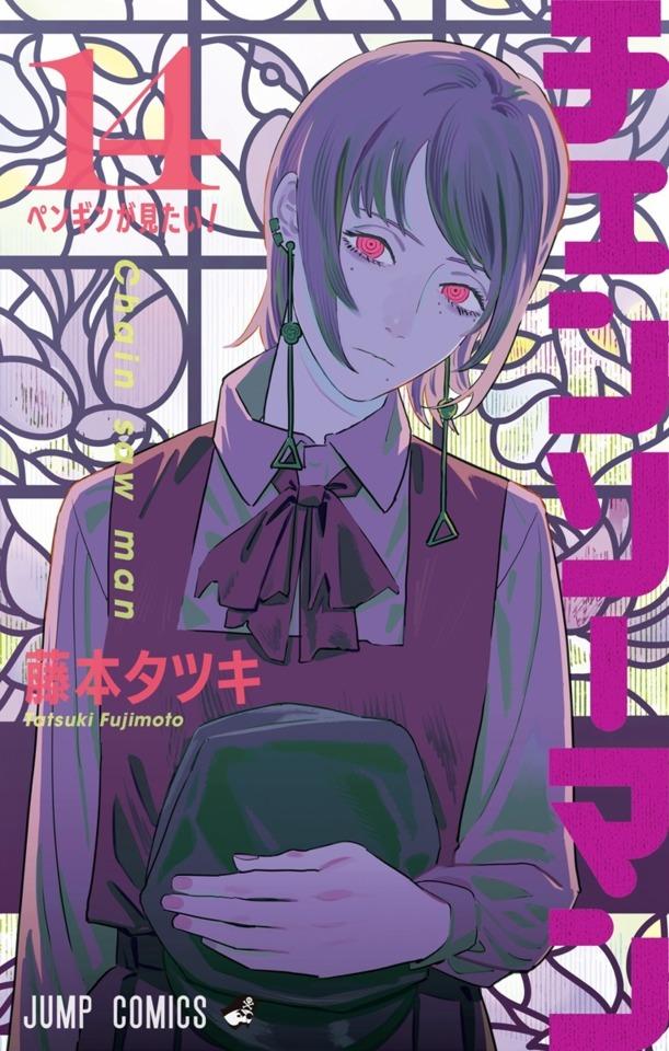 Chainsaw Man #14