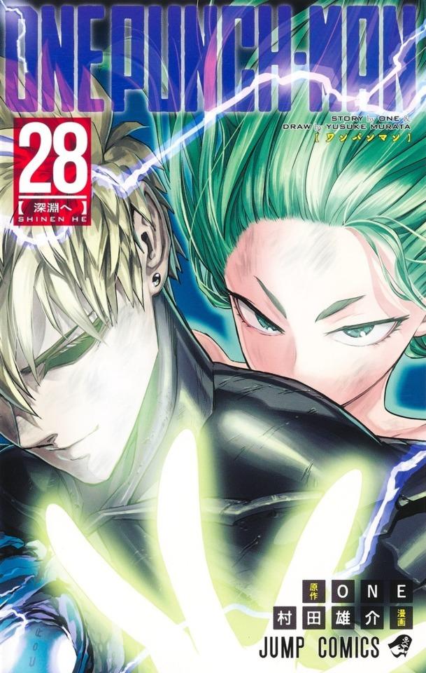 Onepunch-man #28