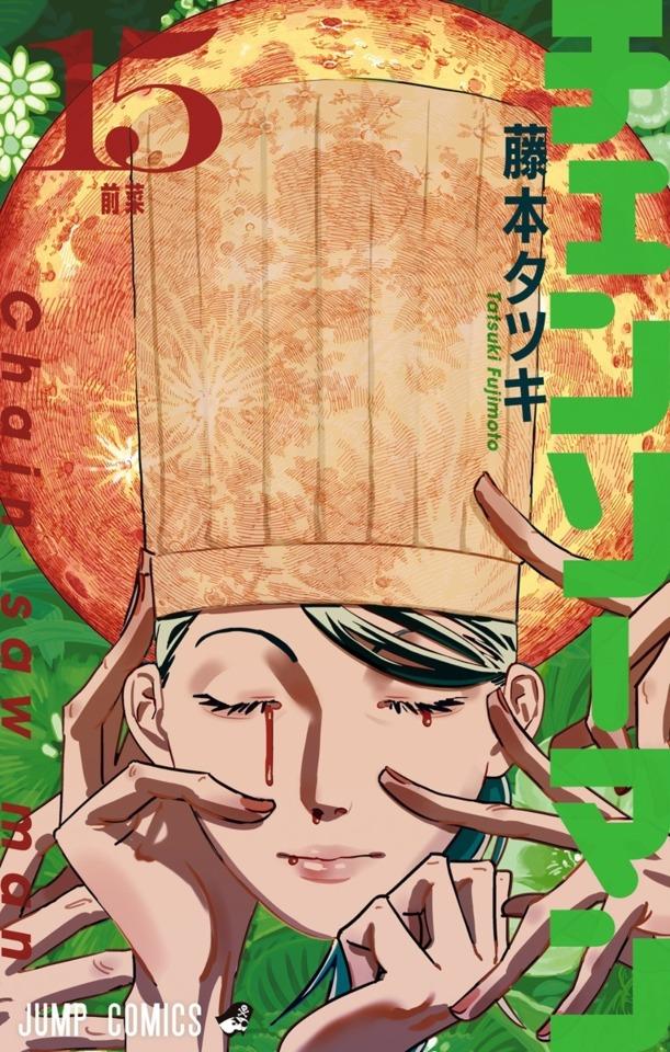 Chainsaw Man #15
