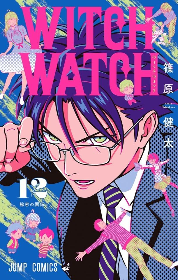 Witch Watch #12