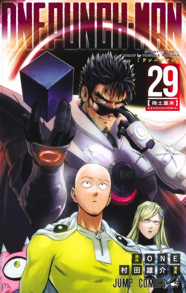 Onepunch-man #29