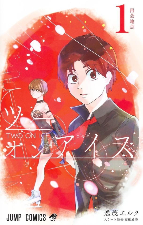 Two on Ice