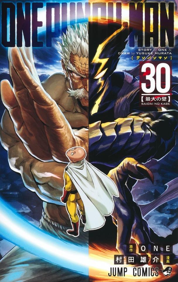 Onepunch-man #30