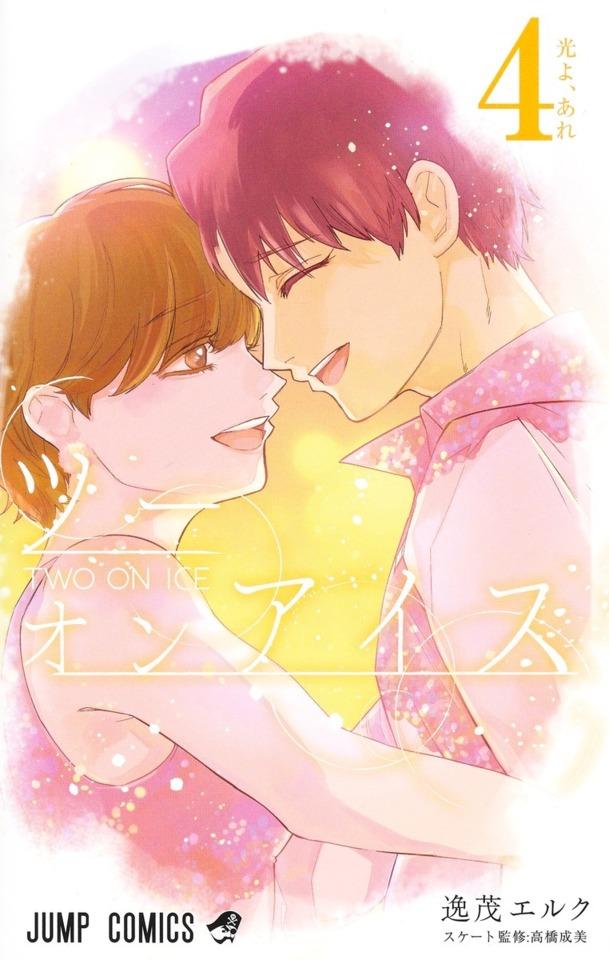 Two on Ice #4