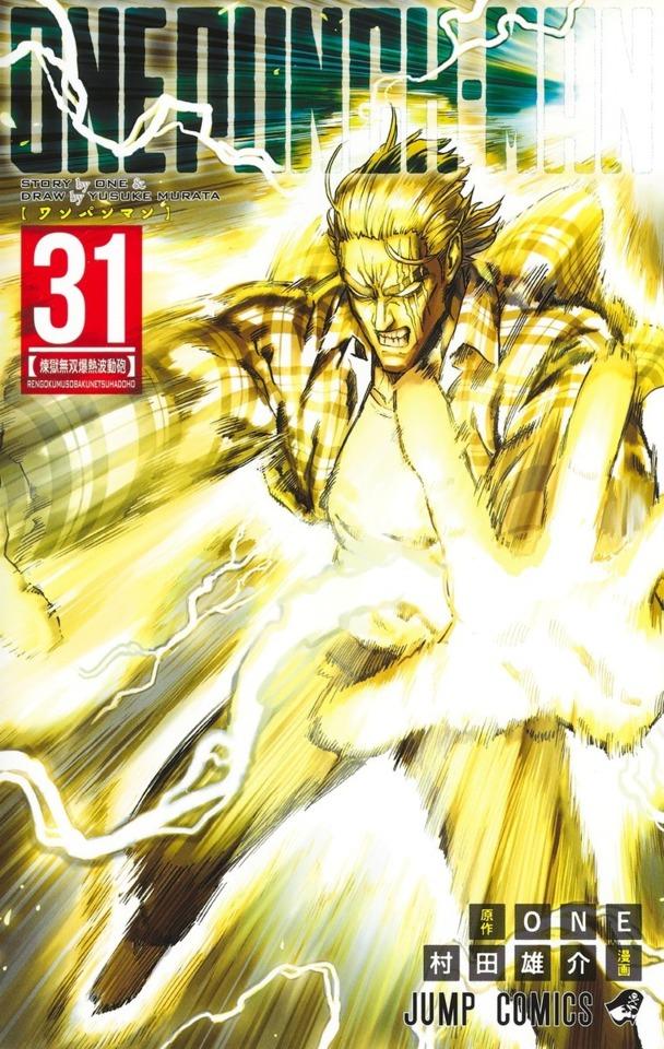 Onepunch-man #31