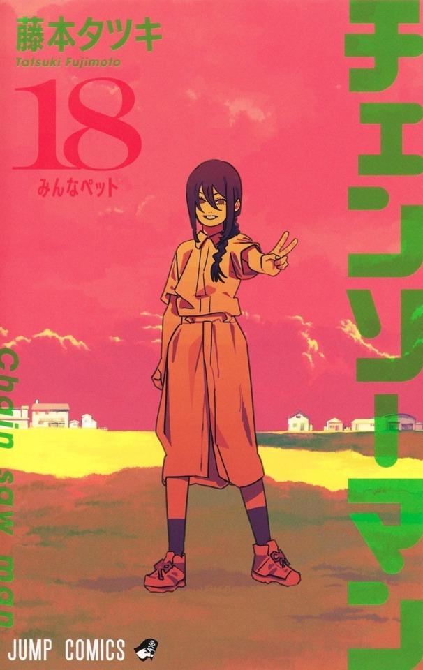 Chainsaw Man #18