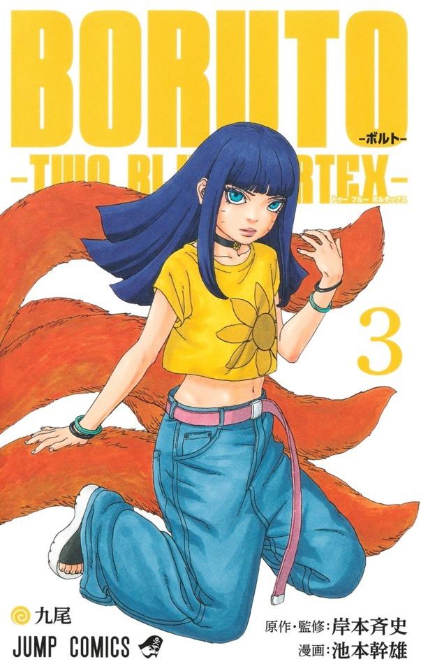 Boruto: Two Blue Vortex #3