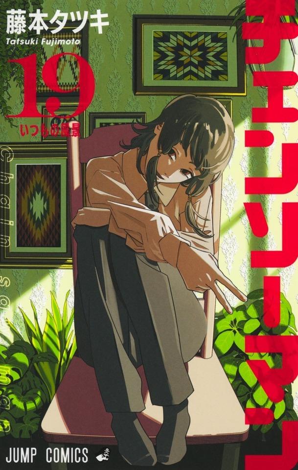 Chainsaw Man #19