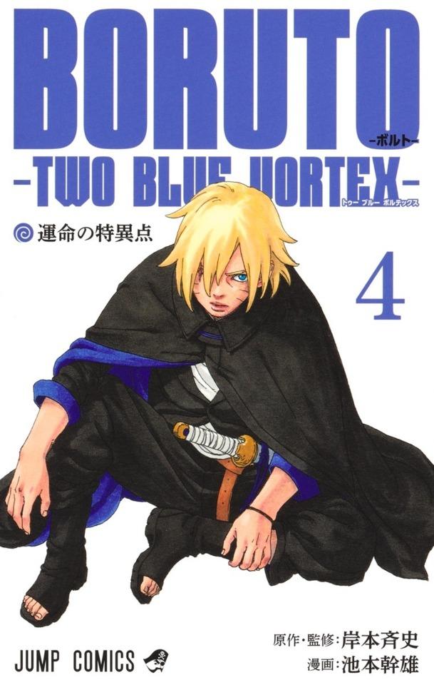Boruto: Two Blue Vortex #4