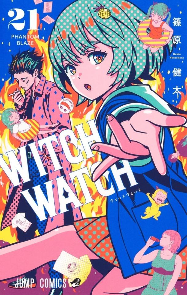 Witch Watch #21