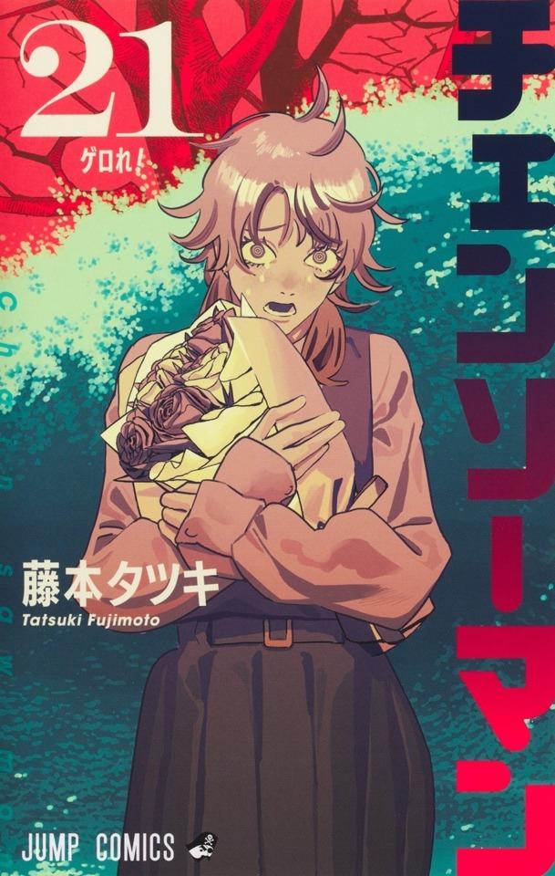 Chainsaw Man #21