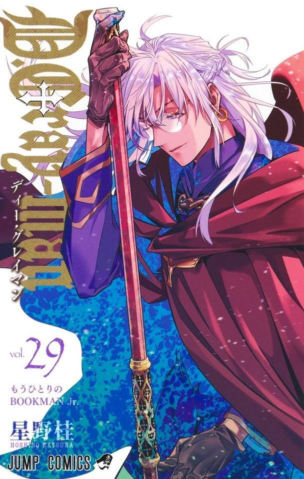 D.Gray-man #29