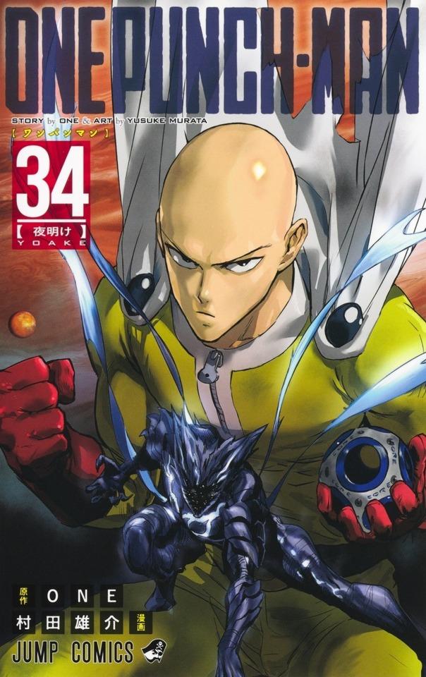 Onepunch-man #34