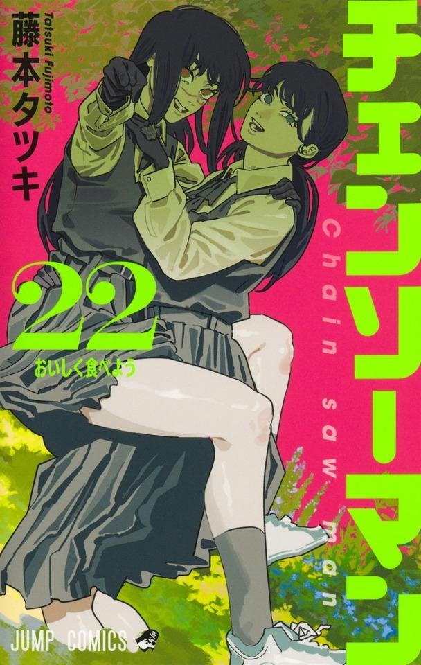 Chainsaw Man #22