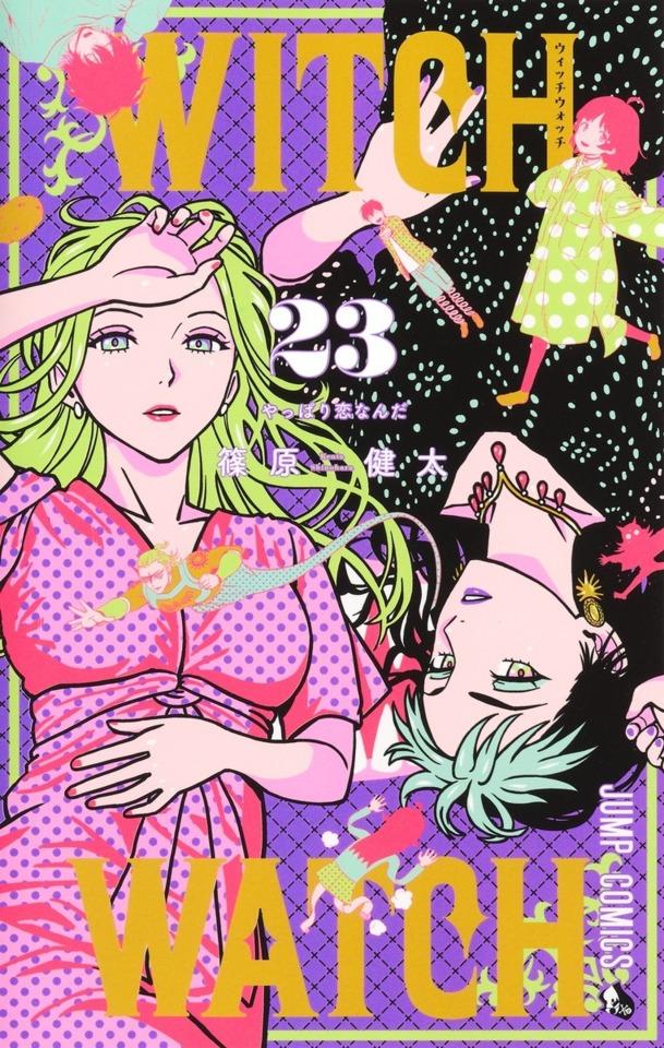 Witch Watch #23