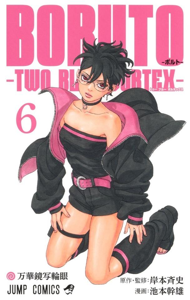Boruto: Two Blue Vortex #6