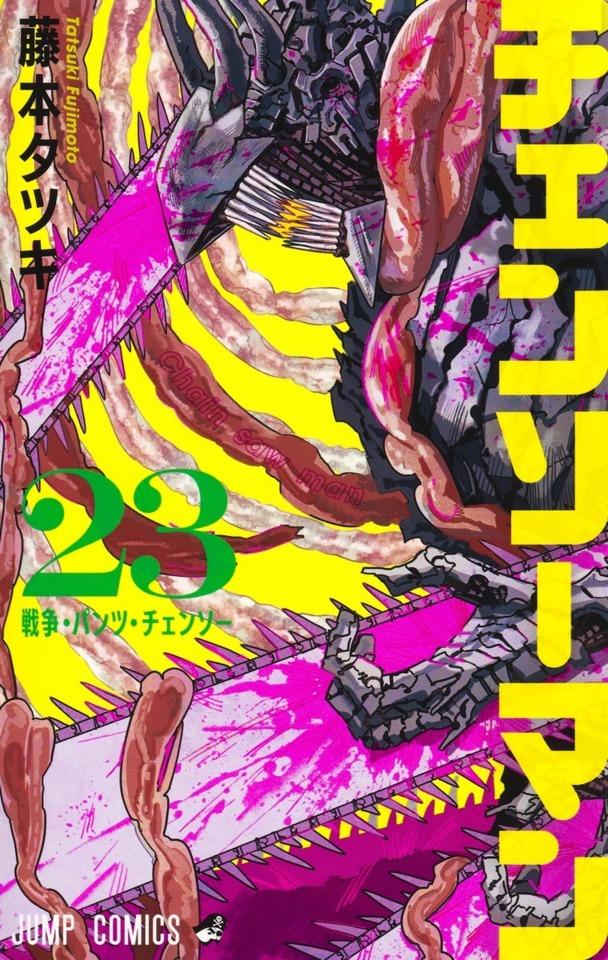 Chainsaw Man #23