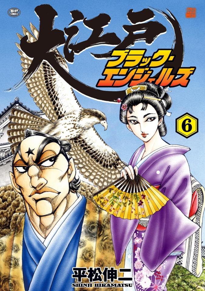 Ōedo Black Angels #6
