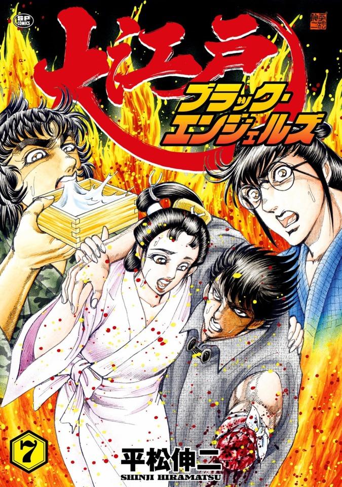 Ōedo Black Angels #7