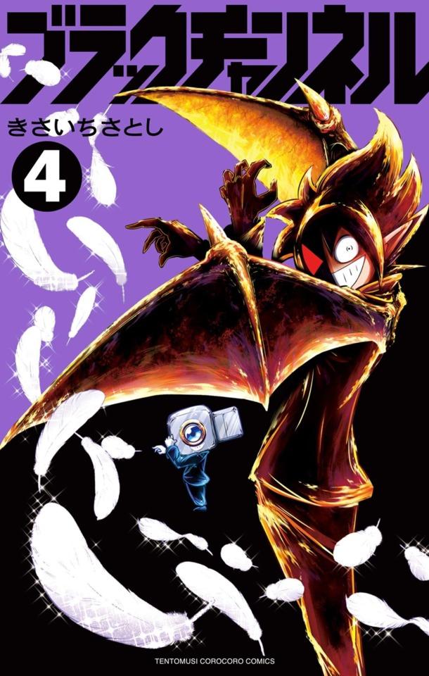 Black Channel #4
