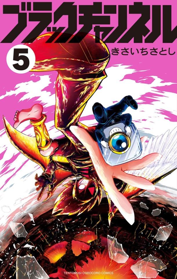 Black Channel #5